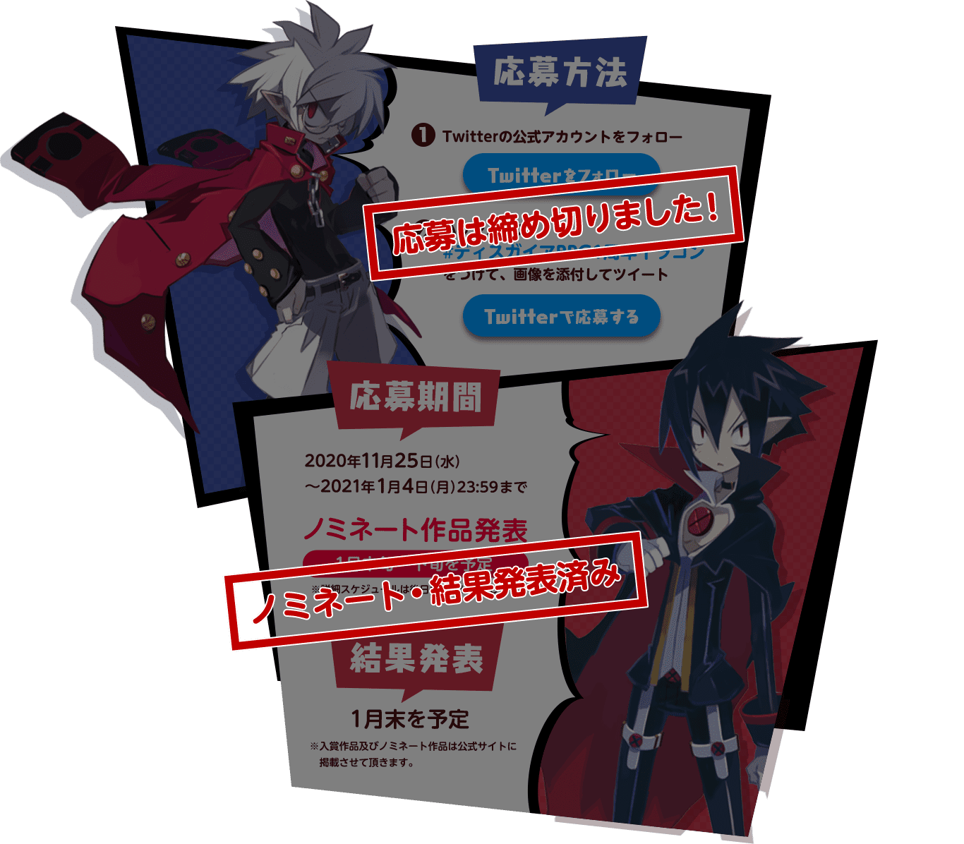 【応募方法】応募は締め切りました! 【応募期間】ノミネート・結果発表済み