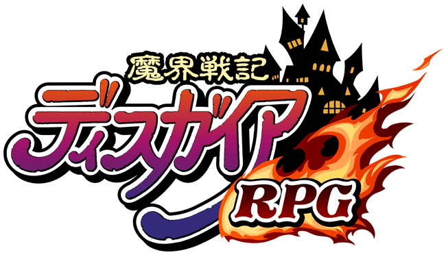 魔界戦記ディスガイアRPG