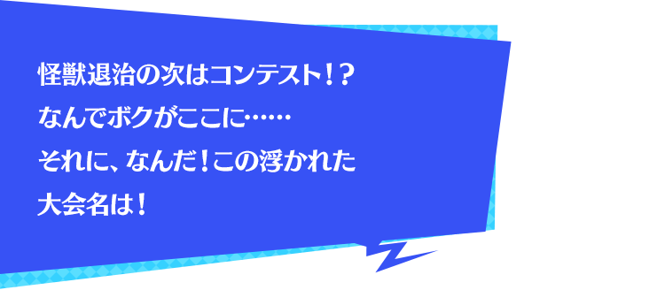 魔界戦記ディスガイアrpg ドキッ 真夏ビーチ 第一回水着美女コンテスト