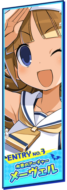 水着のアーチャー メーヴェル