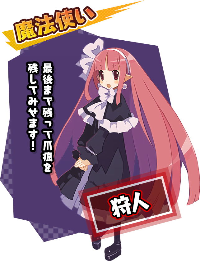 魔法使い「最後まで残って爪痕を残してみせます！」