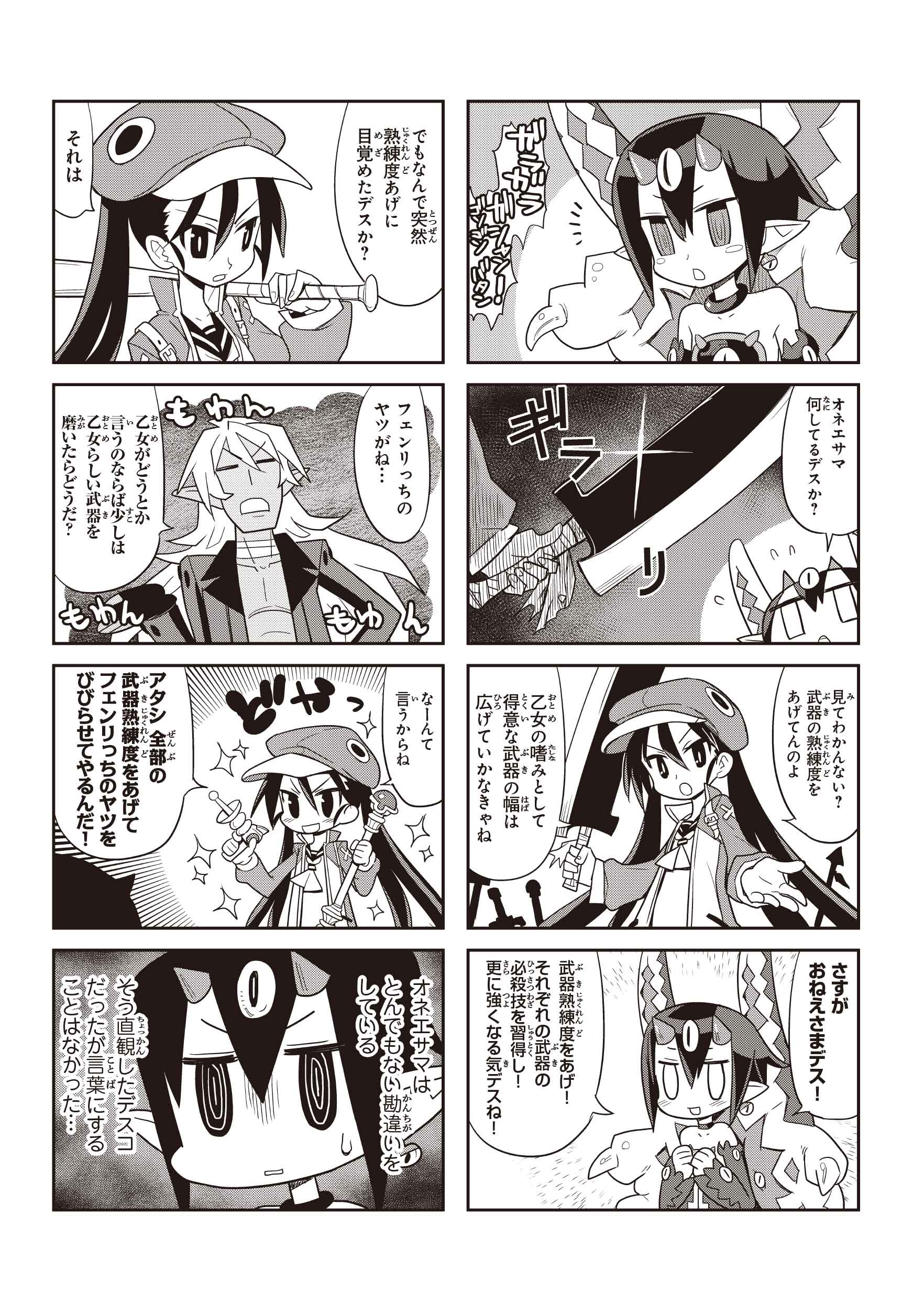 魔界戦記ディスガイア コミックアンソロジー 4コママンガ 12冊セット 魔界戦記ディスガイア コミックアンソロジー 4コママンガ 12冊セット