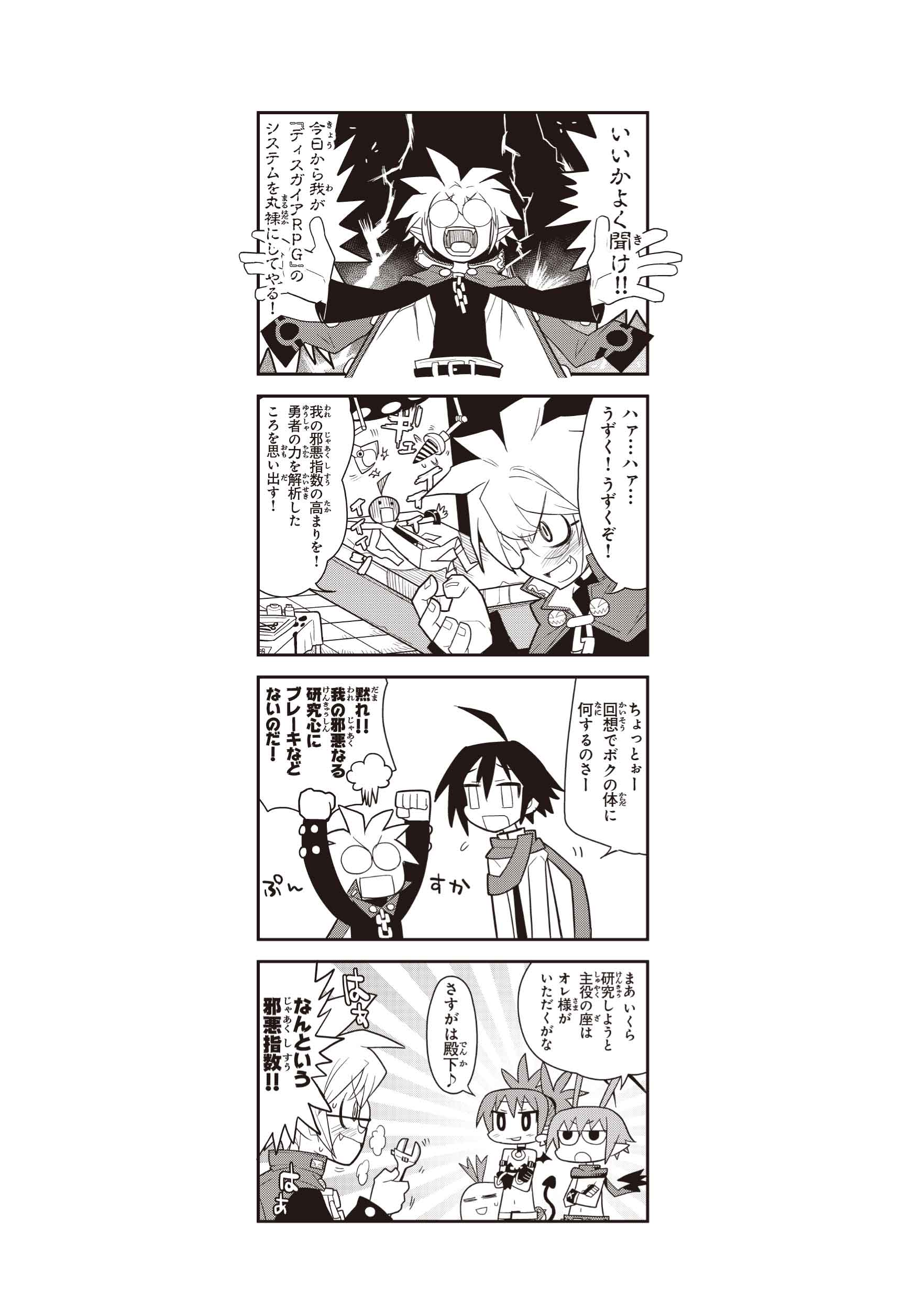 魔界戦記ディスガイア PORTABLE