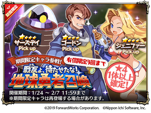 有償限定召喚バナー画像