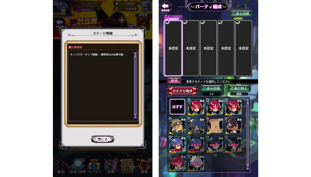 プレイ画面