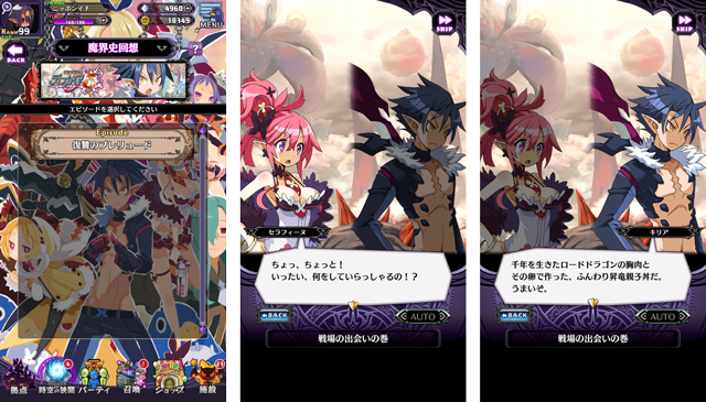 プレイ画面