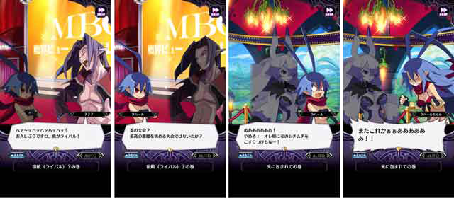 新ストーリーイベント 開催 魔界ビューティーコレクション 開始 News 魔界戦記ディスガイアrpg 公式サイト
