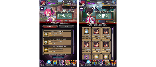 プレイ画面